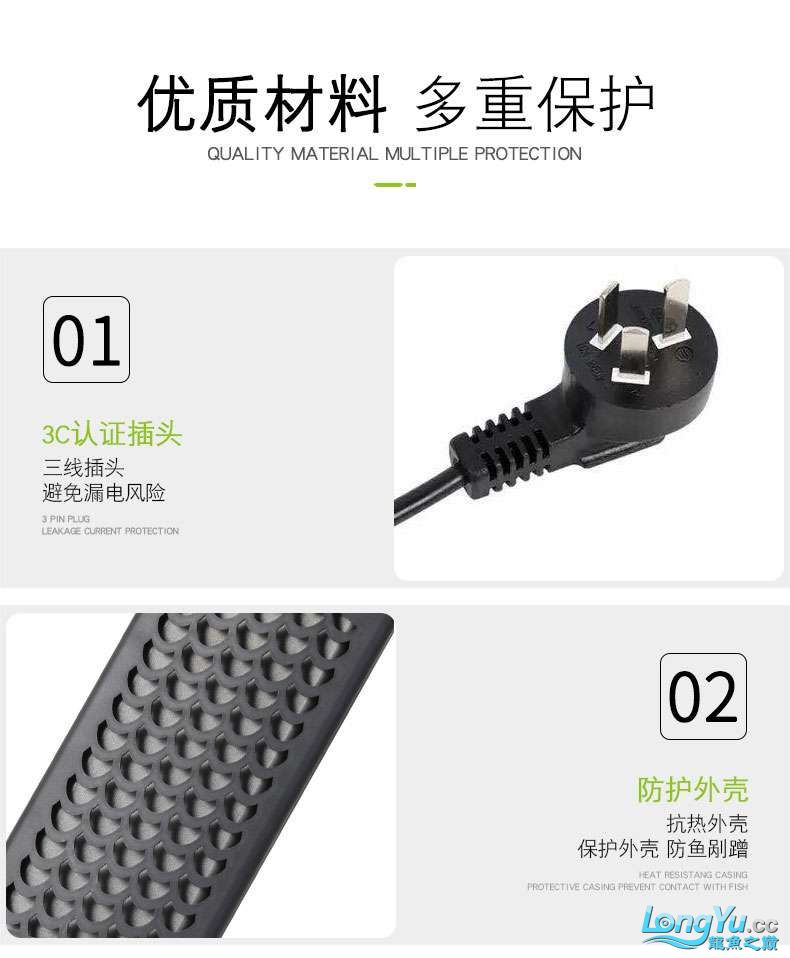 前湖智能PTC加热棒 龙鱼芯片扫码器 第10张