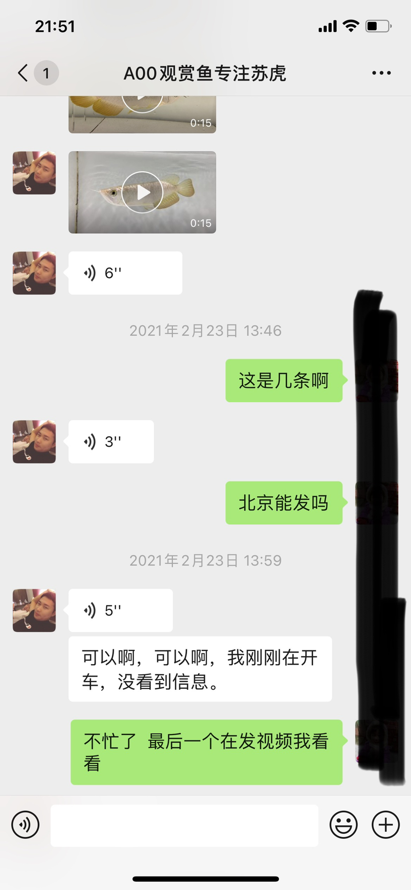 举报骗子大家都认识认识 BD魟鱼 第3张