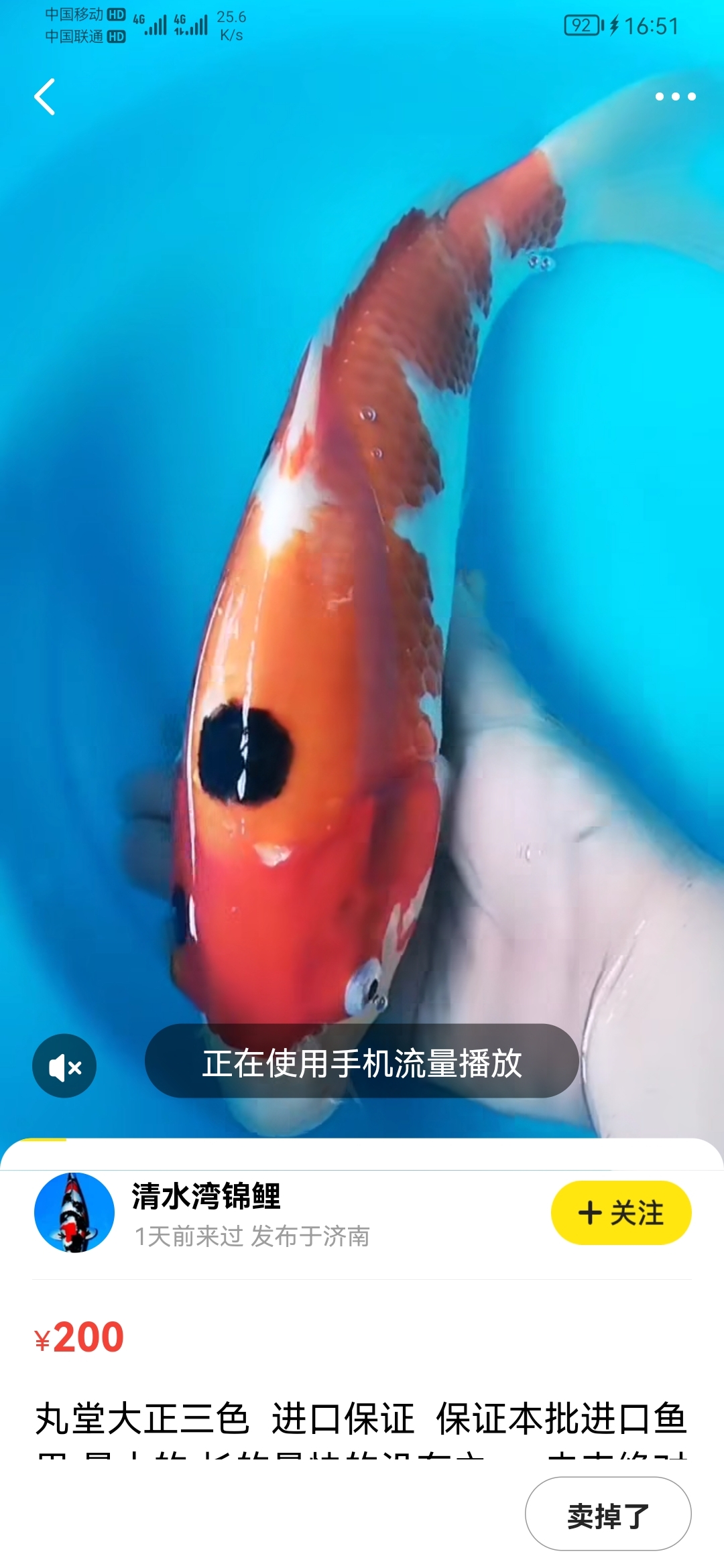 鱼友们进来看看这家的鱼 祥龙水族护理水 第4张