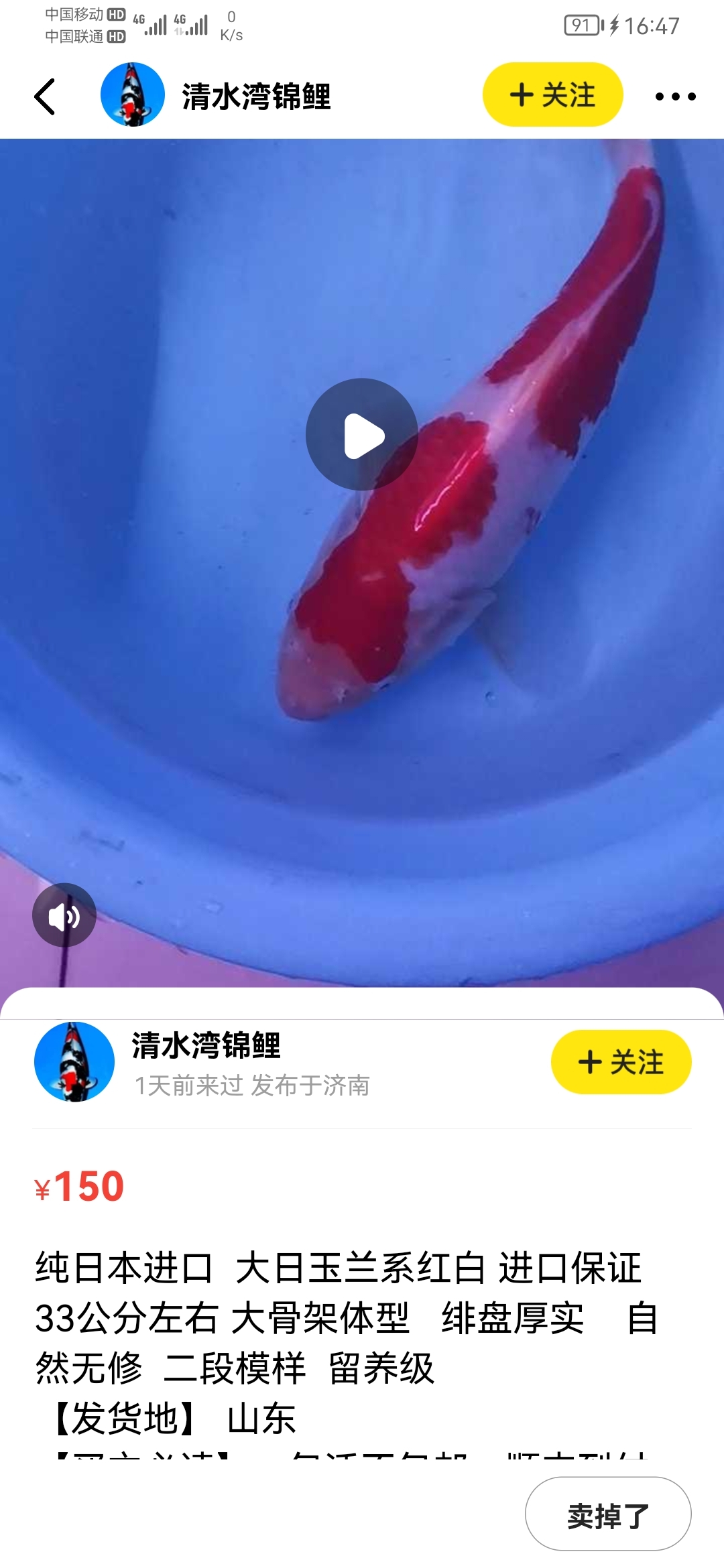 鱼友们进来看看这家的鱼 祥龙水族护理水 第8张