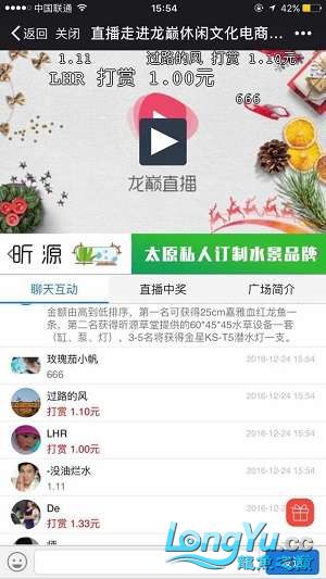 龙巅广场直播中奖公布 圣菲埃及鱼 第7张