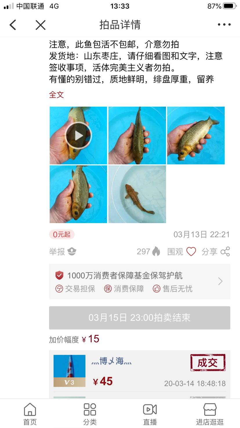 没错就是便宜 鱼缸等水族设备 第1张