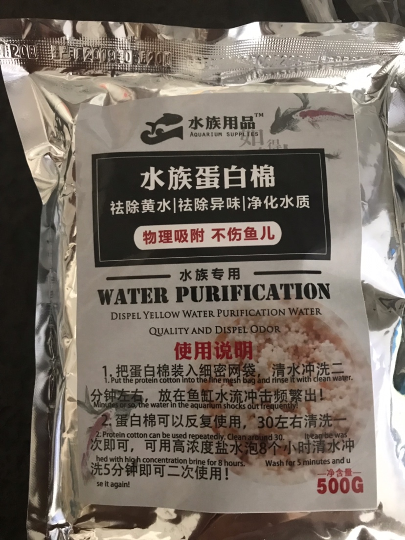 蛋白棉调节锦鲤缸水质真的管用 养鱼的好处 第4张