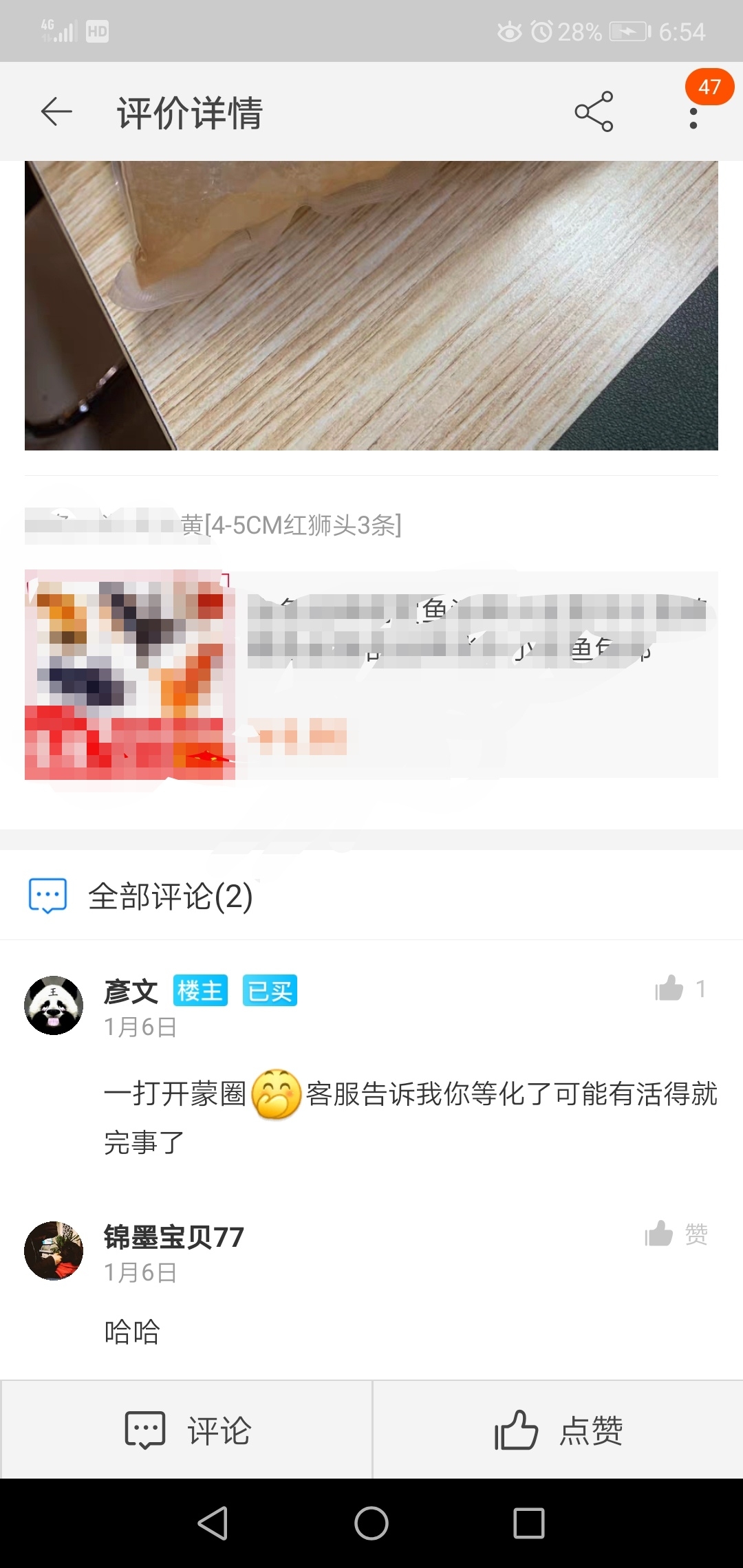 某猫铺差评区的段子手们 B级过背金龙鱼 第6张