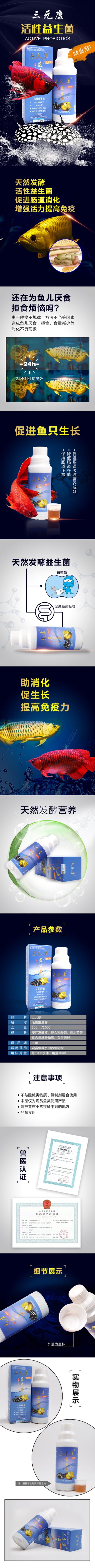 菏泽水族馆益生菌 白子银版鱼苗 第3张