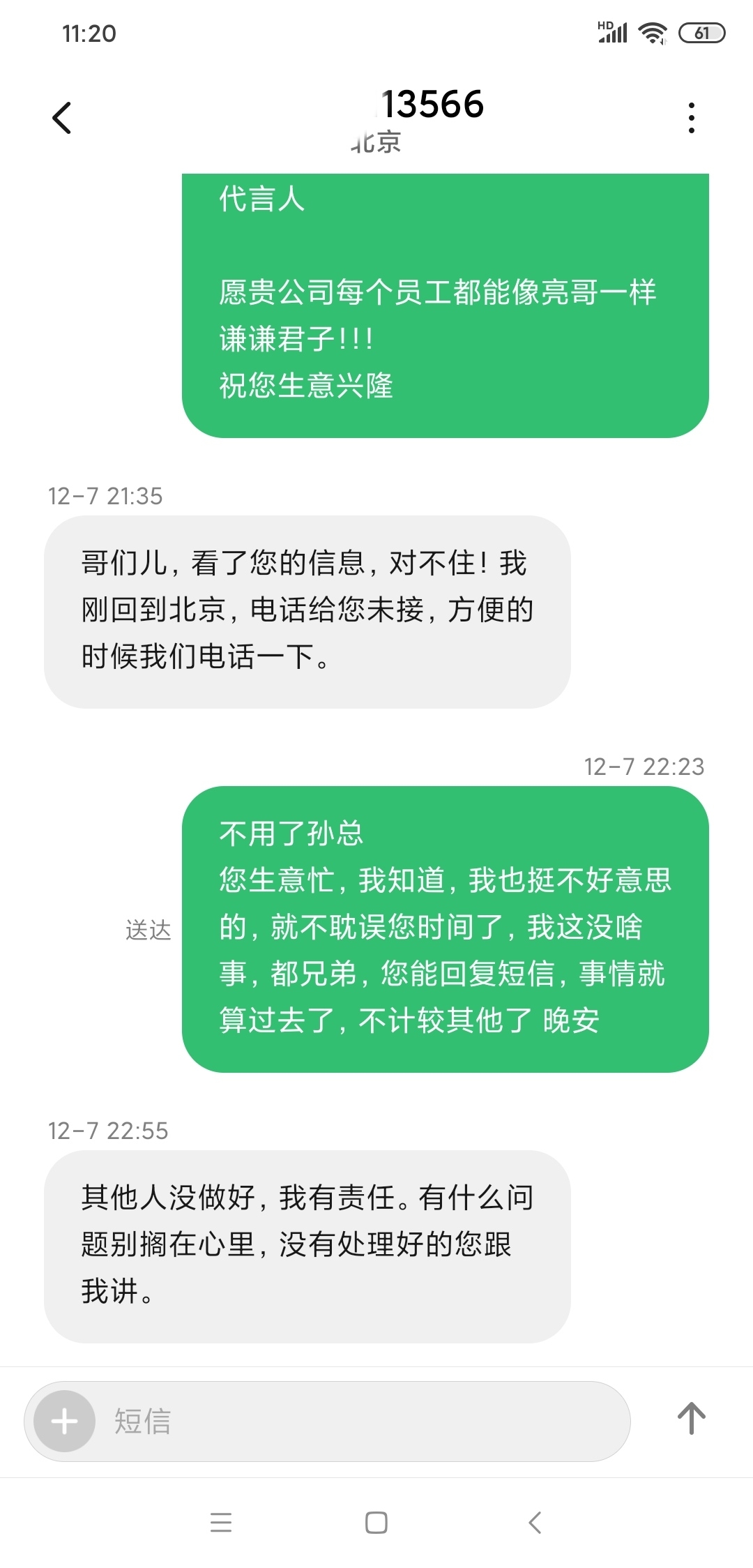 贺州观赏鱼市场新手必须看甄宝龙的后续章节正义永远存在