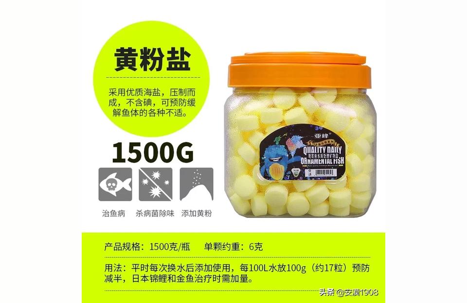 博特鱼盐观赏鱼专用盐龙鱼锦鲤消毒杀菌抗菌盐黄粉盐通用盐 博特水族