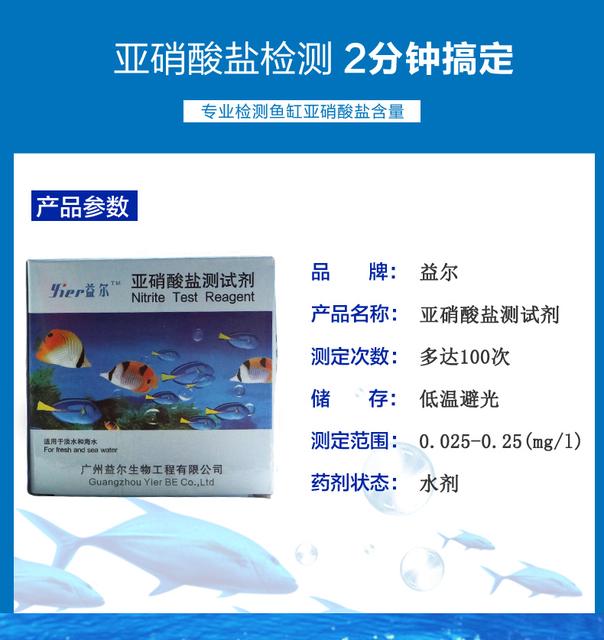 大禹德邦亚硝酸盐测试剂PH/NO2/NH3淡海水质氨氮阿摩尼亚余氯检测