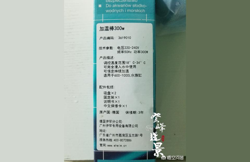 鱼缸加热棒十大品牌排名:380的鱼缸买多大的加热棒