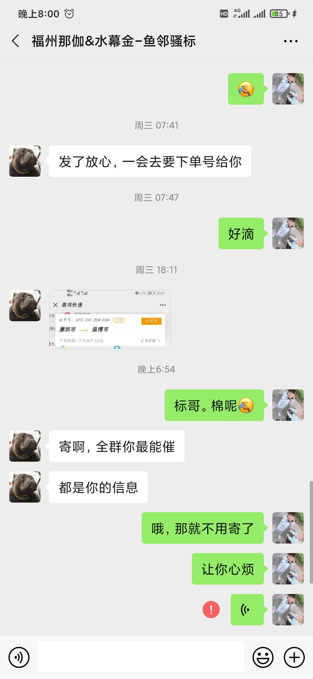 鱼邻阿标我向你道歉 帝王迷宫鱼 第6张