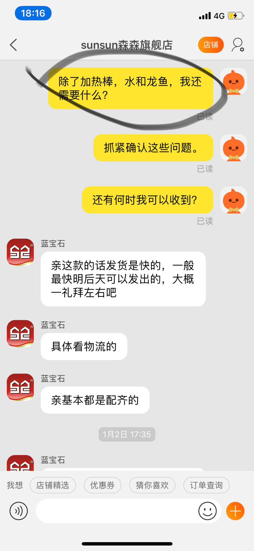 新手解惑龙鱼缸品牌和尺寸 观赏鱼 第5张