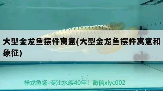 锡林郭勒盟鱼缸定制、锡林郭勒盟鱼缸定制对应的相关信息（锡林郭勒盟鱼缸定做）