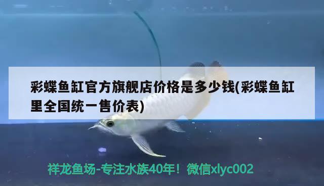 河北钧茉商贸有限公司，河北钧茉商贸有限公司怎么样 全国水族馆企业名录 第3张