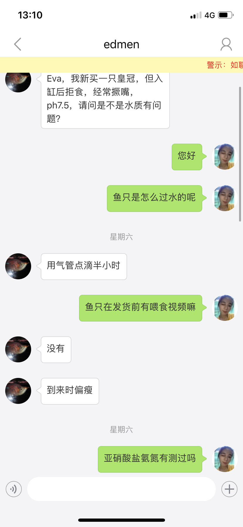 鱼只疑难困惑只要你有疑问我一直在