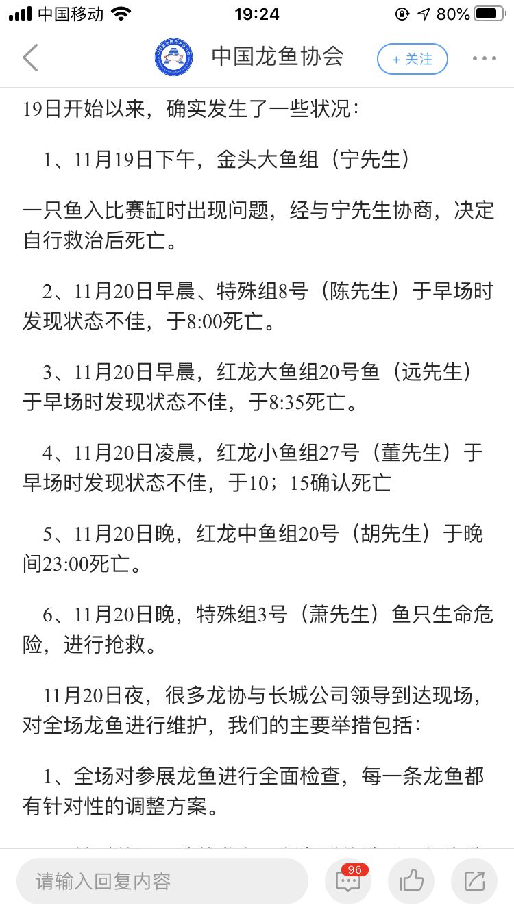 这些先生都挂了？ 观赏鱼论坛 第1张