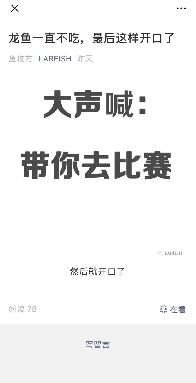 【幸好没带我的朴树去长城杯参加比赛】 观赏鱼论坛 第2张