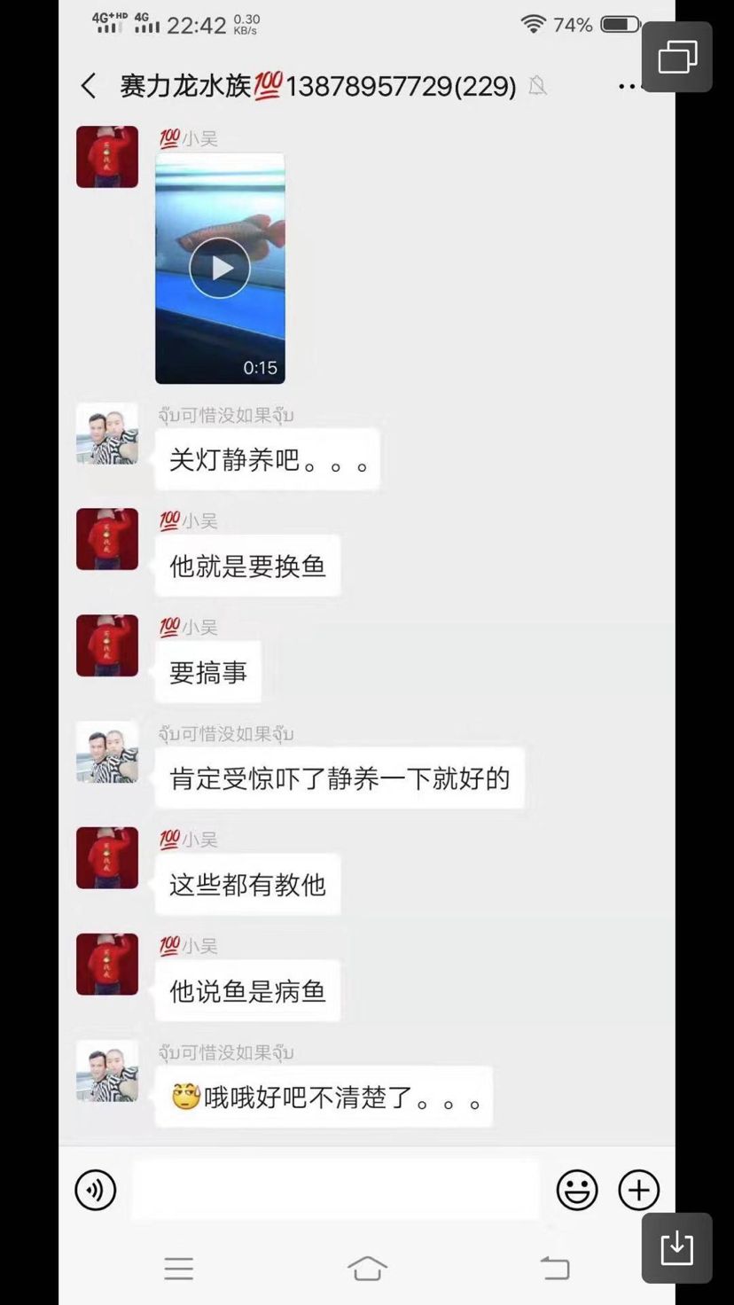 骗子小心。商家。卖病鱼 观赏鱼论坛 第5张