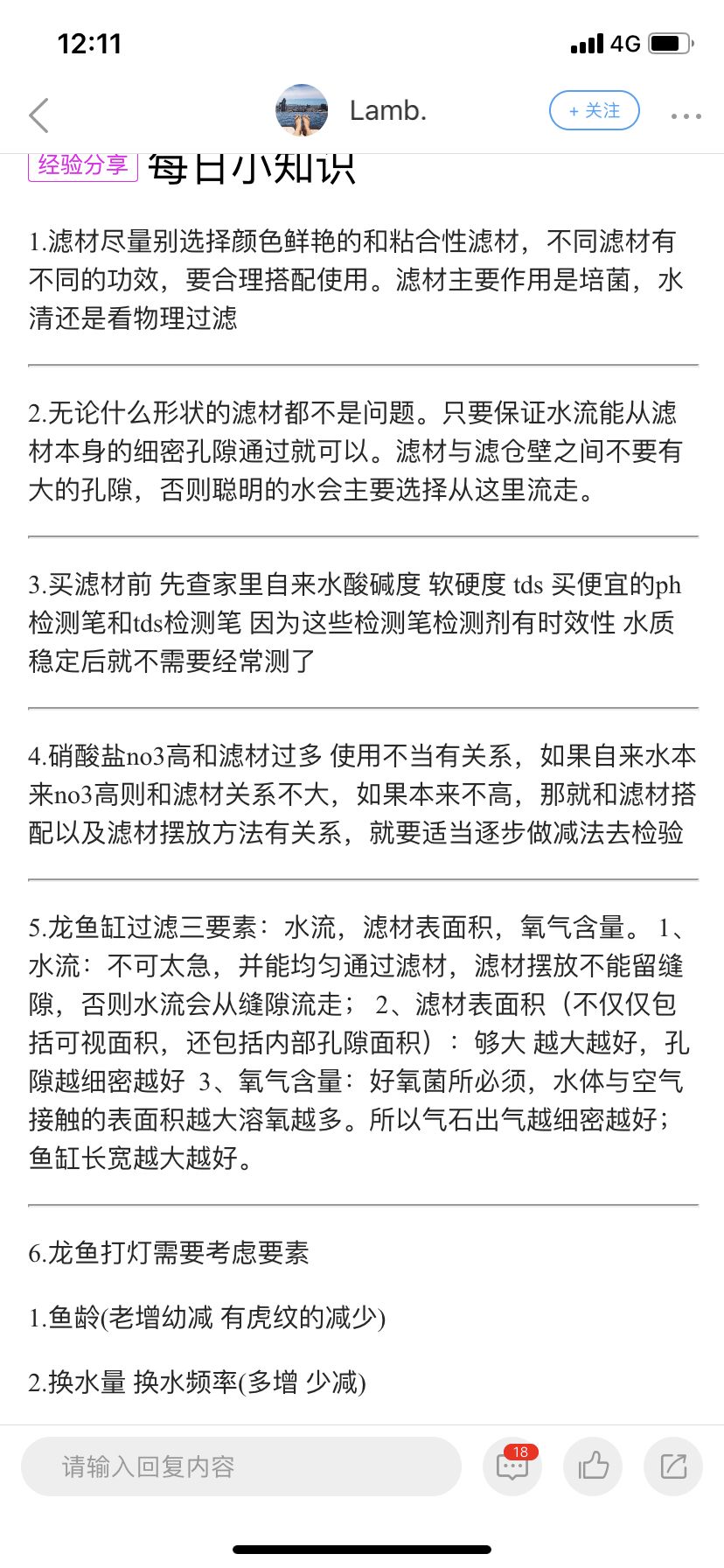 完了，按这个说法，no1的那种滤材是最差的…… 观赏鱼论坛 第1张