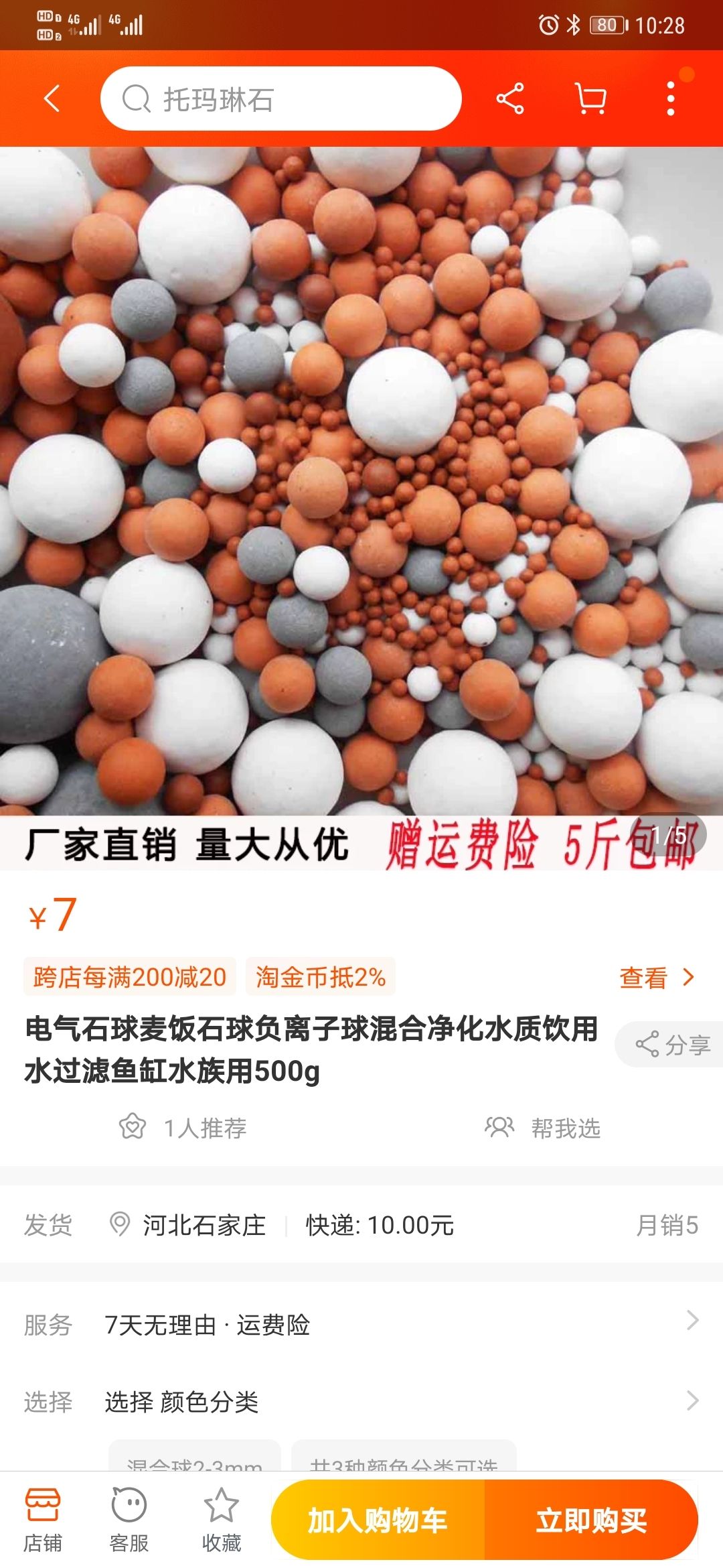 桂林鱼缸厂家电话多少啊（桂林鱼苗批发中心） 白子关刀鱼 第2张