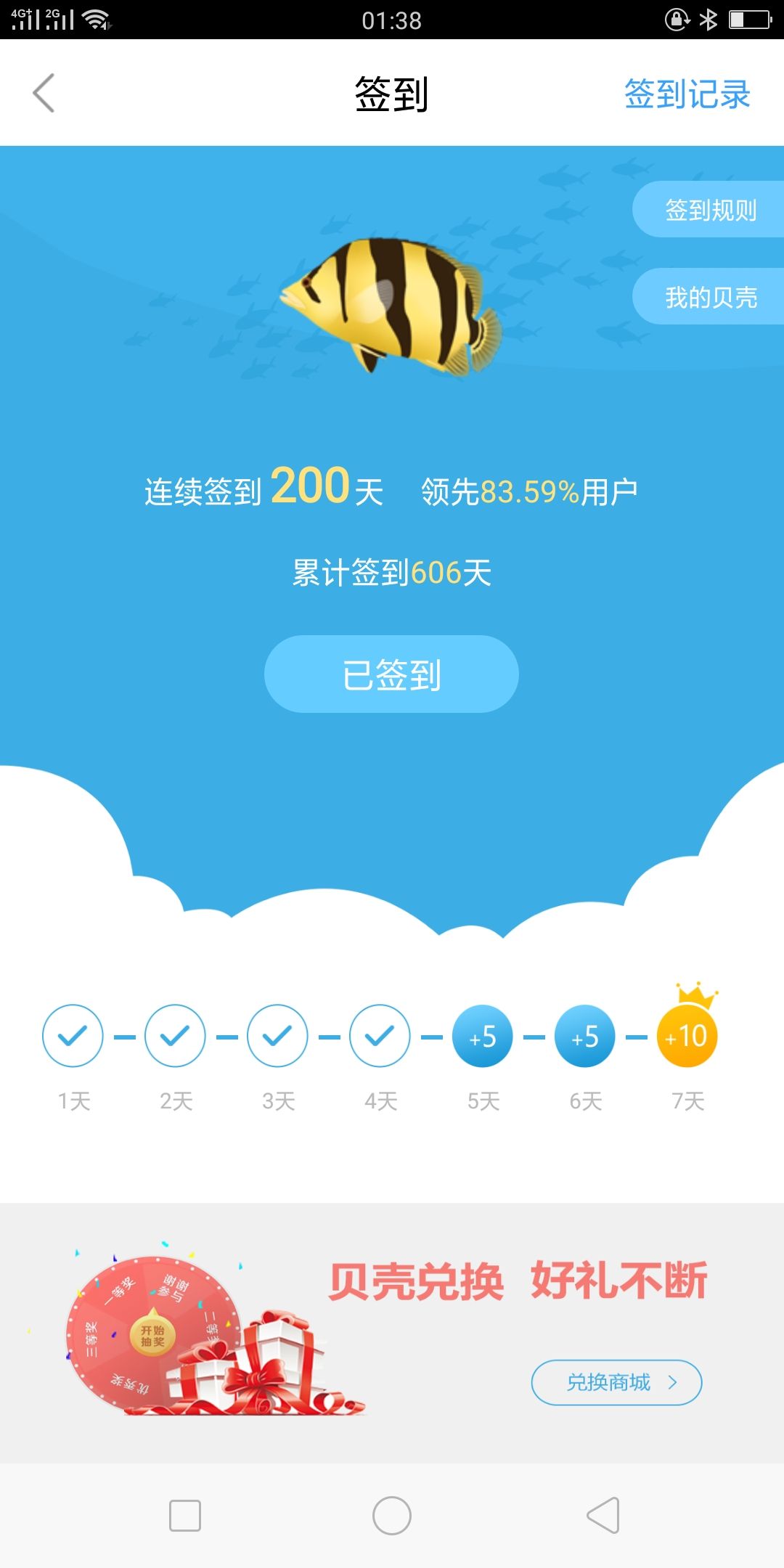 连续签到200天了[touxiao]