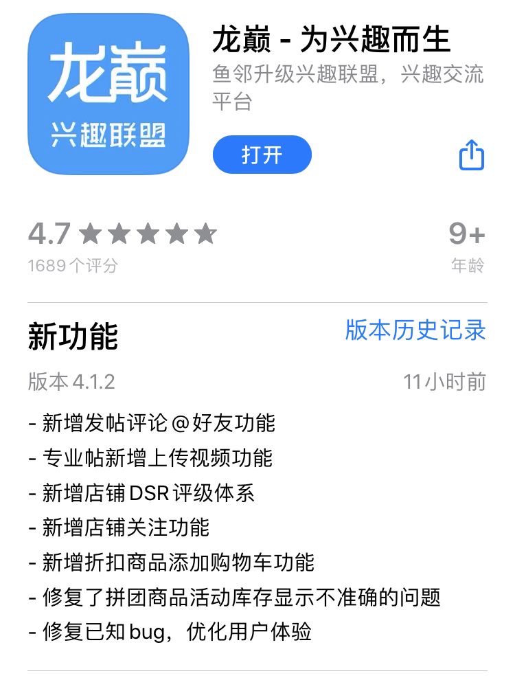 【龙巅新版本4.1.2功能体验➕测评】 观赏鱼论坛 第4张