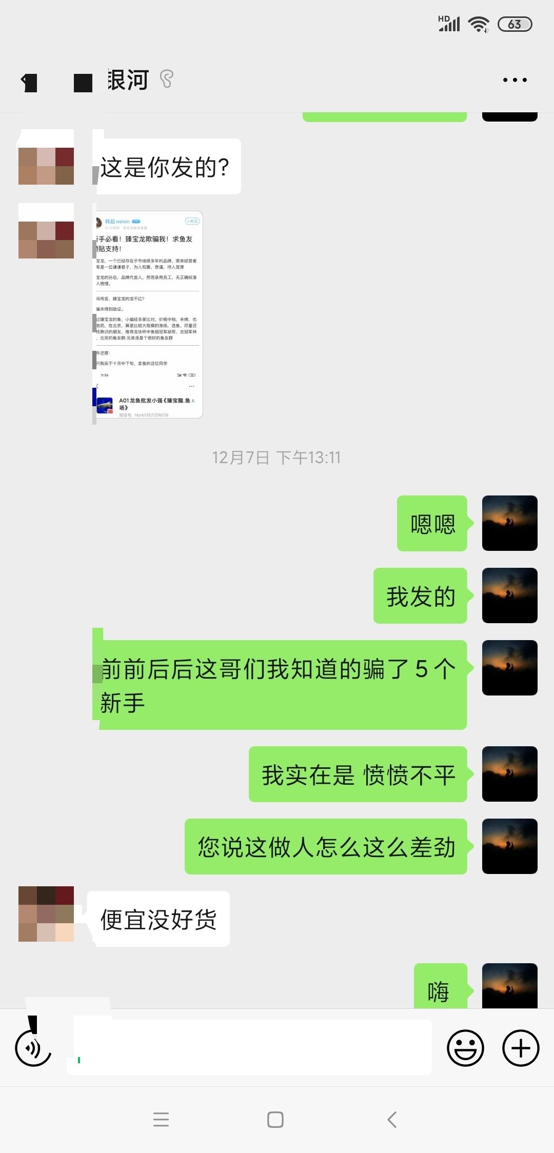 新手必看！臻宝龙后续篇！正义始终存在！ 观赏鱼论坛 第1张