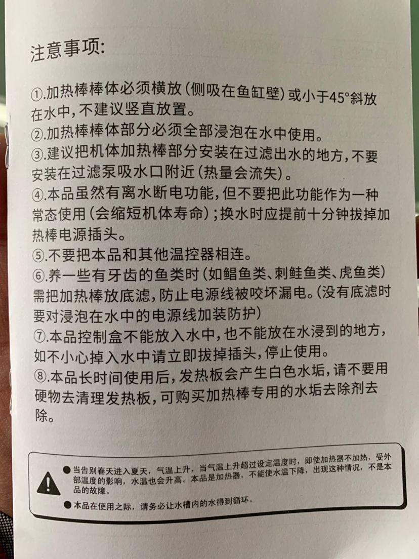 【彻朗碳纤维加热棒使用测评报告】 观赏鱼论坛 第5张