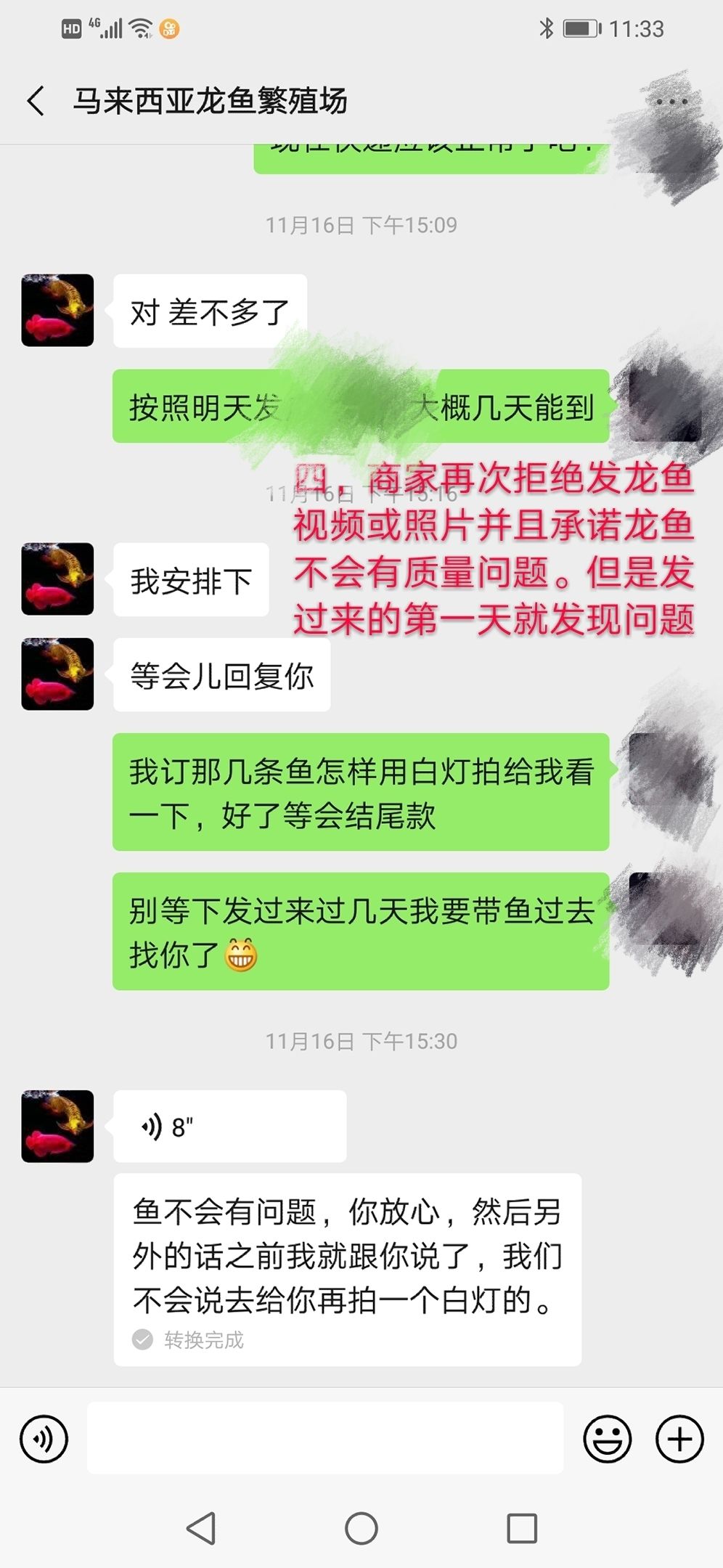 有没有懂法律的朋友看一下 观赏鱼论坛 第3张