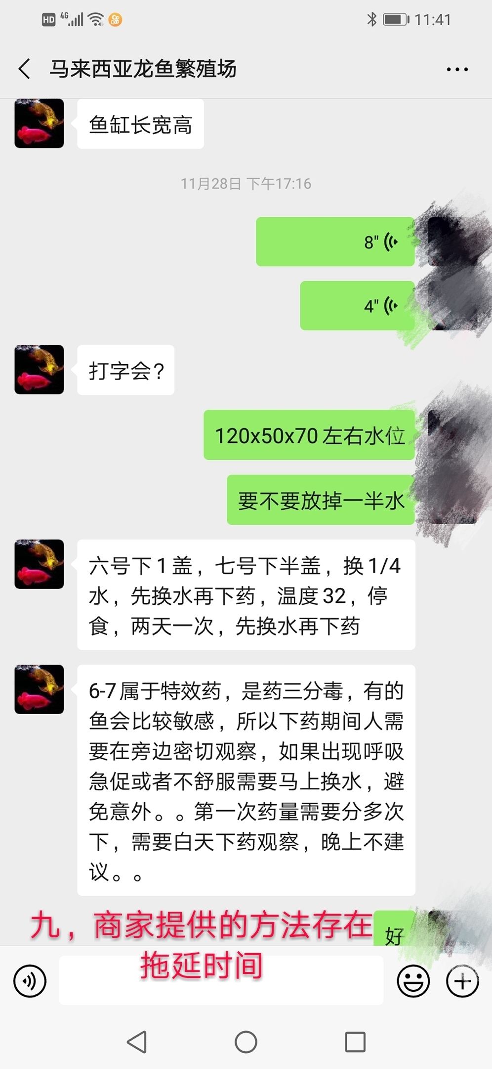 有没有懂法律的朋友看一下 观赏鱼论坛 第8张