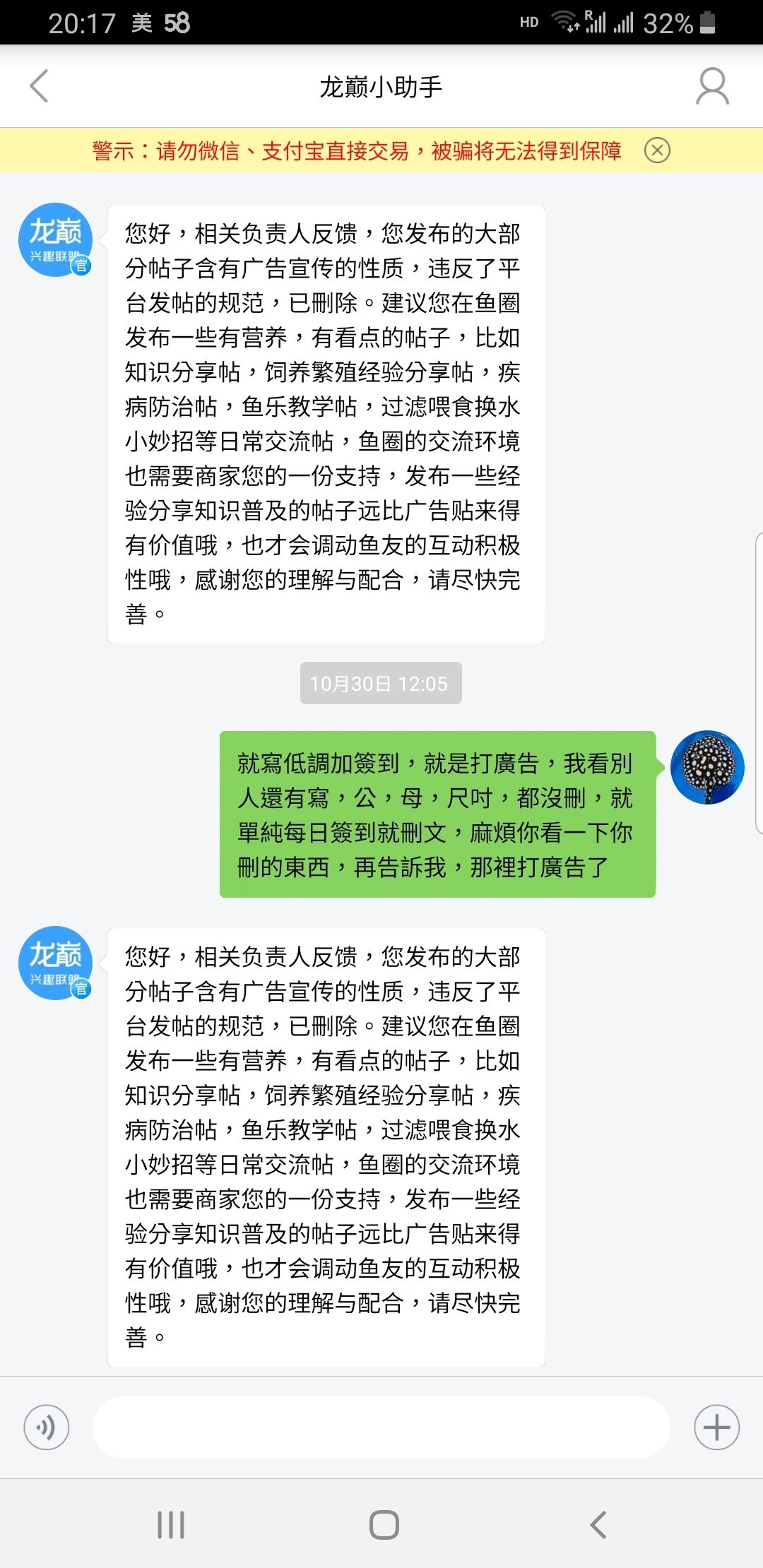 沒打廣告，但純分享 观赏鱼论坛 第1张