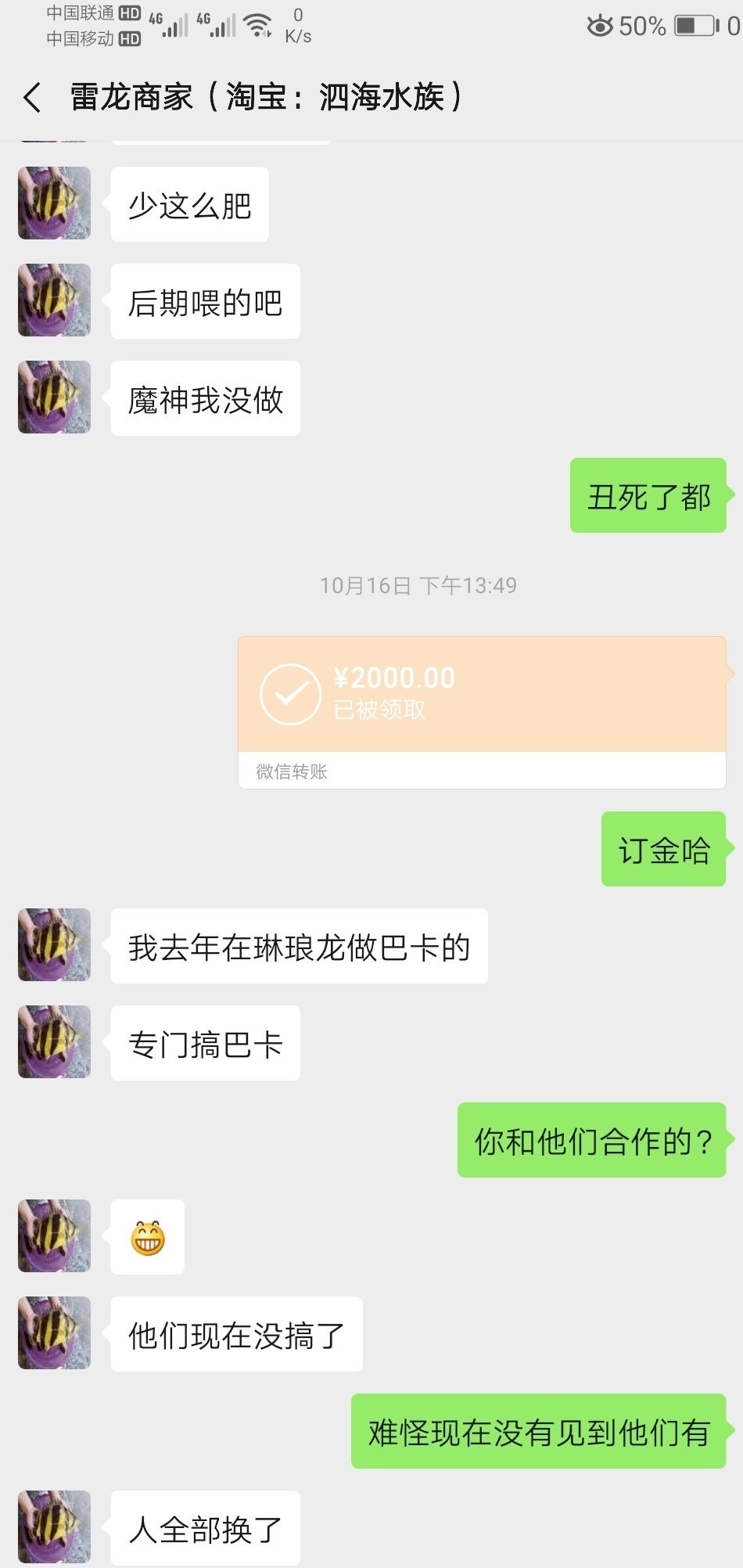 金龙鱼的油多少钱一斤（金龙鱼橄榄原香食用调和油1.8升多少钱） 鱼缸定做 第2张