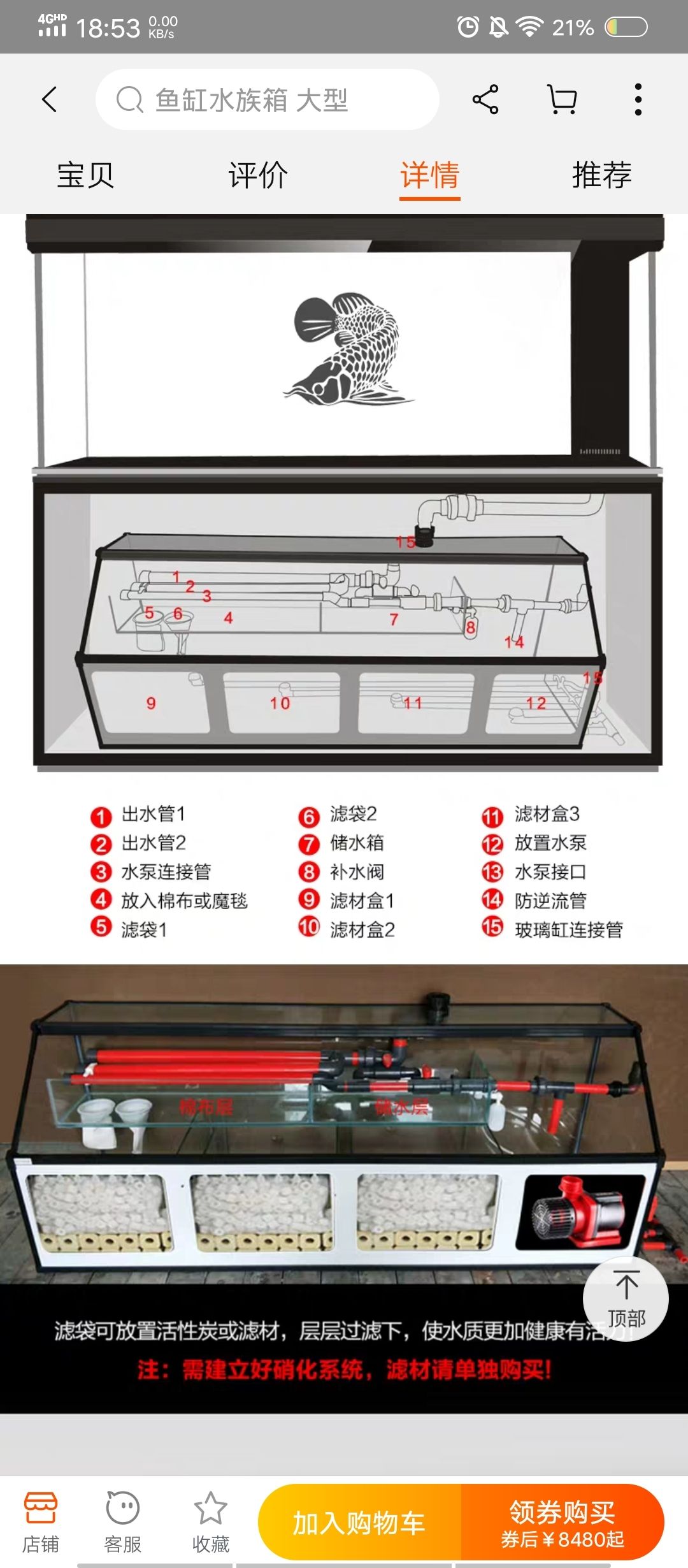 森森也开始走万元缸了？