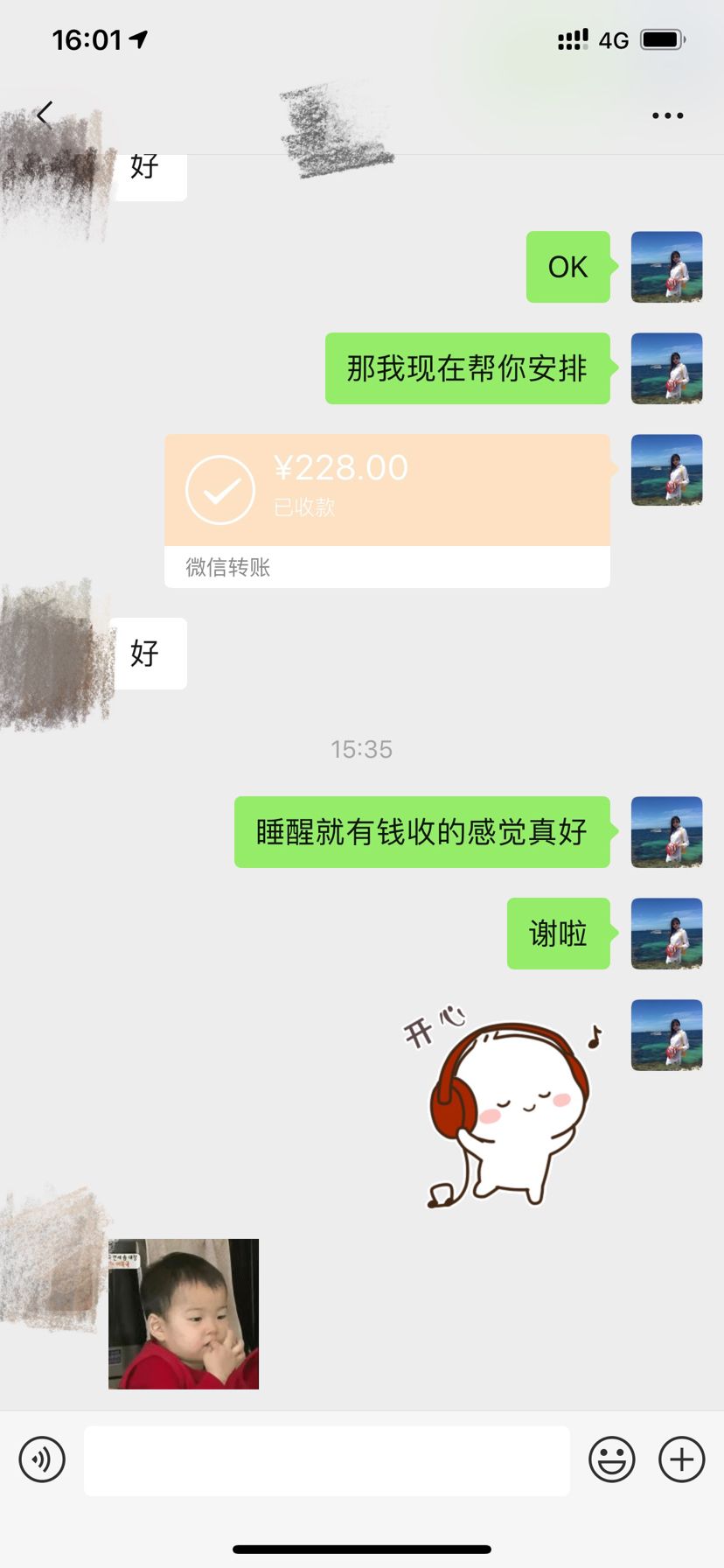 最近回头客都爱上了大瓶装神仙水[ciya][ciya][ciya]   PS被红包🧧叫醒的我表示没有起床气[偷笑]   了解咨询wei18620905956