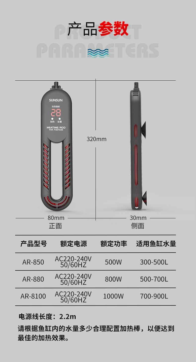 鱼缸加热棒哪个品牌(鱼缸加热棒哪个品牌质量好百度知道) 白化火箭鱼 第2张