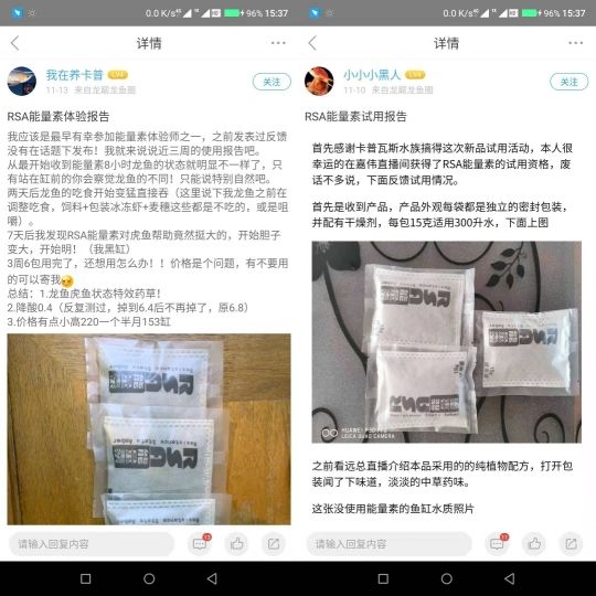 卡普【RSA能量素】追加礼品名单公布 观赏鱼论坛 第4张