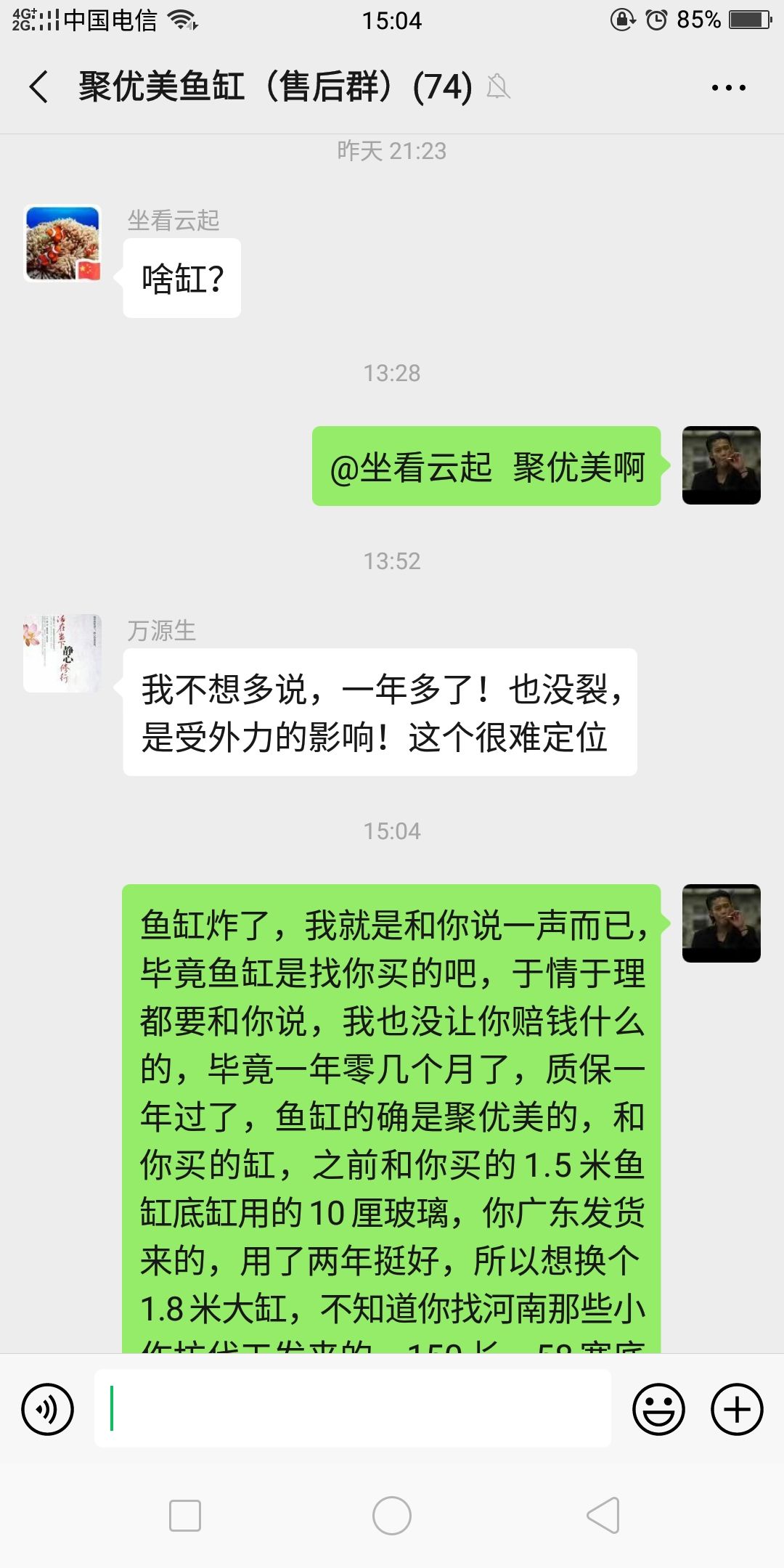 大型鱼缸还是选大品牌有保障，吃一亏长一智 观赏鱼论坛 第2张