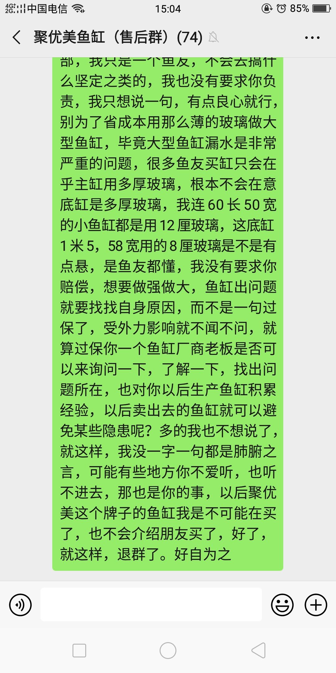 大型鱼缸还是选大品牌有保障，吃一亏长一智 观赏鱼论坛 第4张