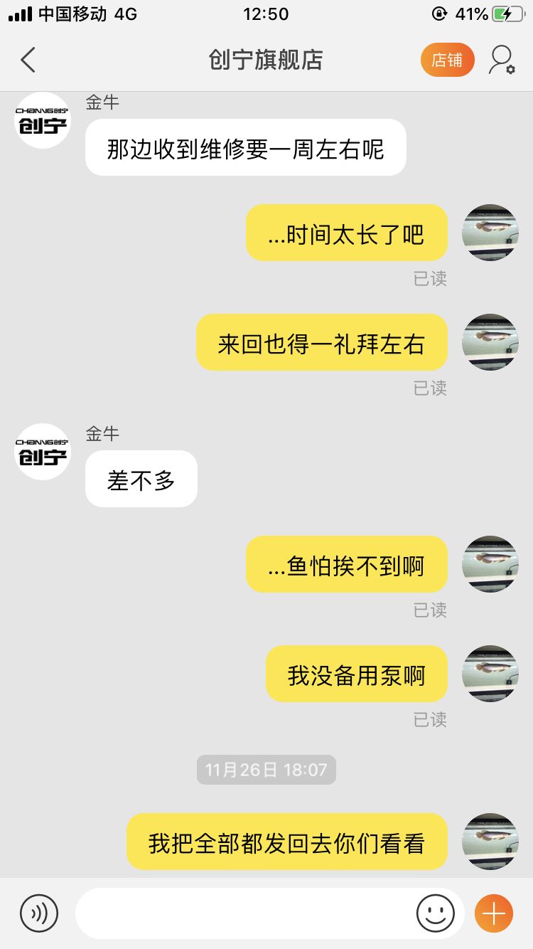 教训啊，养鱼道路无比艰辛。养了三年鱼，学到了要买交直流氧气泵，加热棒必须备用一个，最近学会了水泵也得备用一个[ruo]  望广大鱼友在淘宝买的产品哪怕有一点毛病，都要及时退换，不要心太软，不要和客服一样抱有侥幸心理。