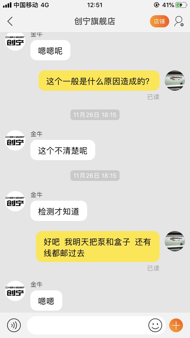 教训啊，养鱼道路无比艰辛。养了三年鱼，学到了要买交直流氧气泵，加热棒必须备用一个，最近学会了水泵也得备用一个[ruo]  望广大鱼友在淘宝买的产品哪怕有一点毛病，都要及时退换，不要心太软，不要和客服一样抱有侥幸心理。