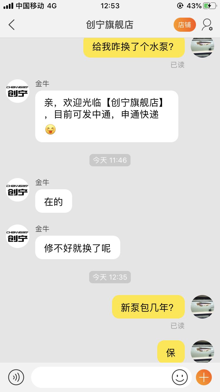 教训啊，养鱼道路无比艰辛。养了三年鱼，学到了要买交直流氧气泵，加热棒必须备用一个，最近学会了水泵也得备用一个[ruo]  望广大鱼友在淘宝买的产品哪怕有一点毛病，都要及时退换，不要心太软，不要和客服一样抱有侥幸心理。 观赏鱼论坛 第5张