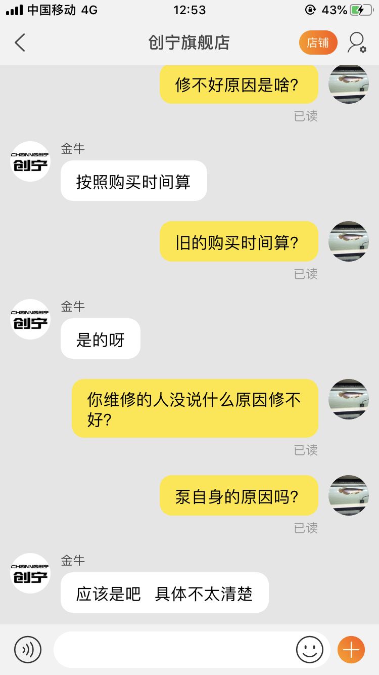 教训啊，养鱼道路无比艰辛。养了三年鱼，学到了要买交直流氧气泵，加热棒必须备用一个，最近学会了水泵也得备用一个[ruo]  望广大鱼友在淘宝买的产品哪怕有一点毛病，都要及时退换，不要心太软，不要和客服一样抱有侥幸心理。 观赏鱼论坛 第6张