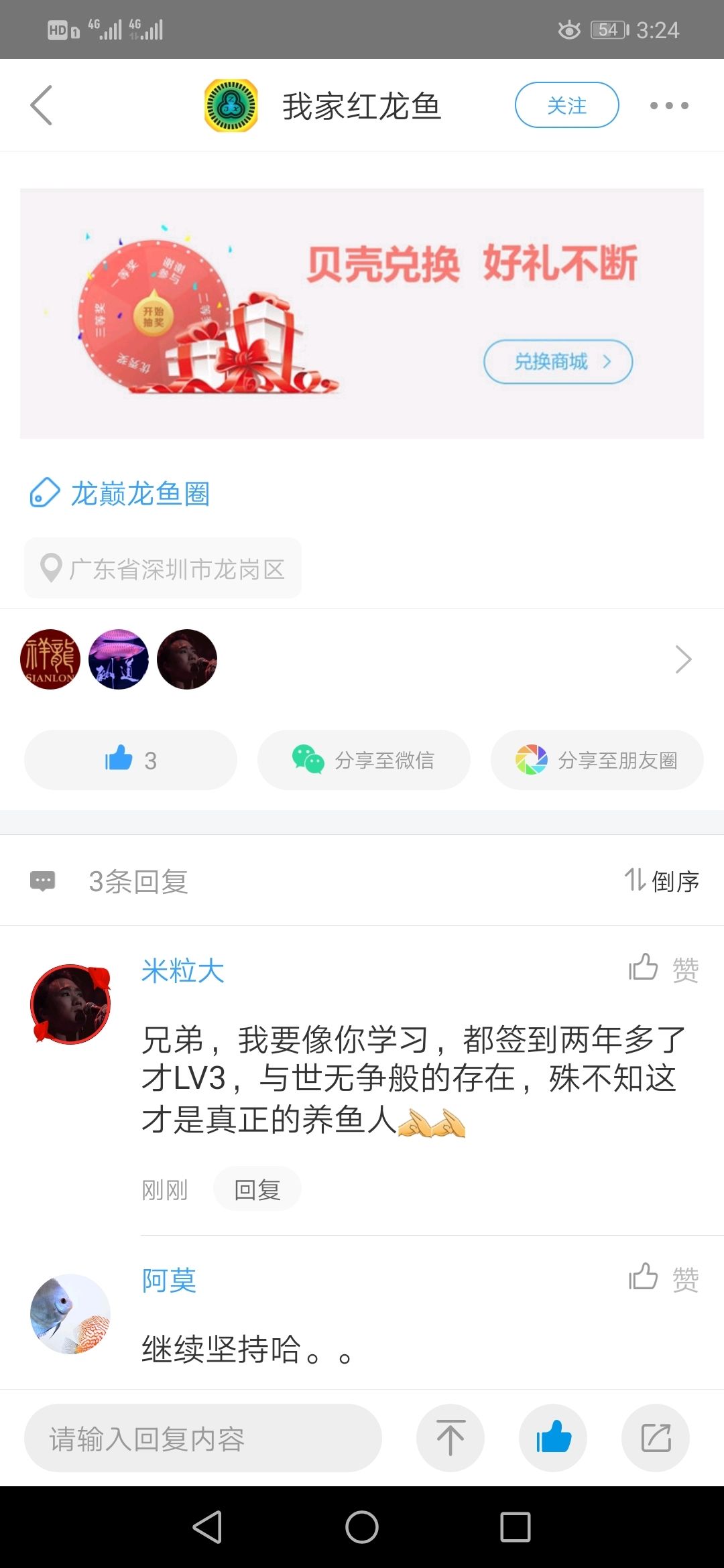 我这条评论。。。。。。 观赏鱼论坛 第1张