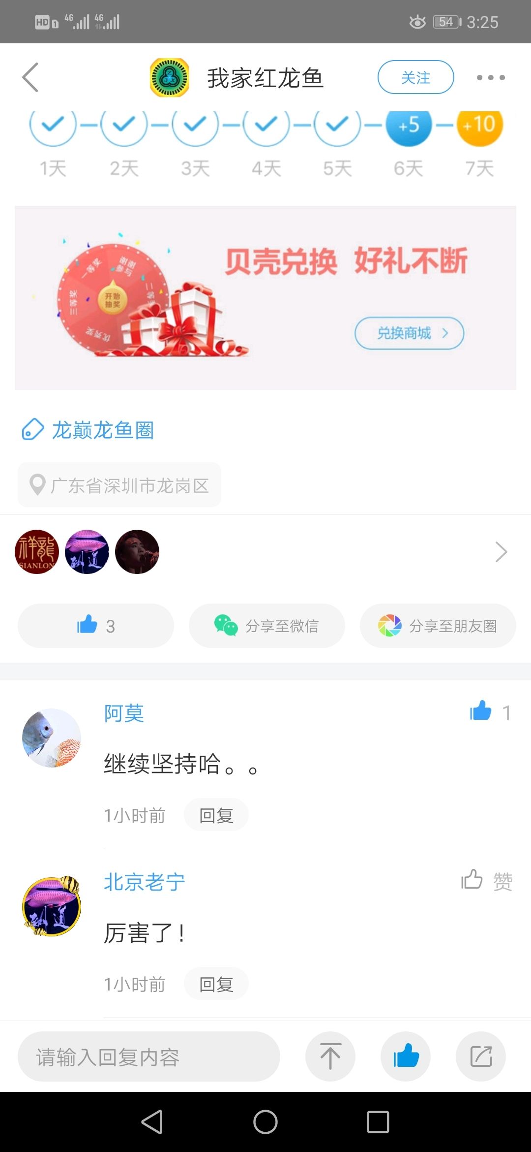 我这条评论。。。。。。 观赏鱼论坛 第2张