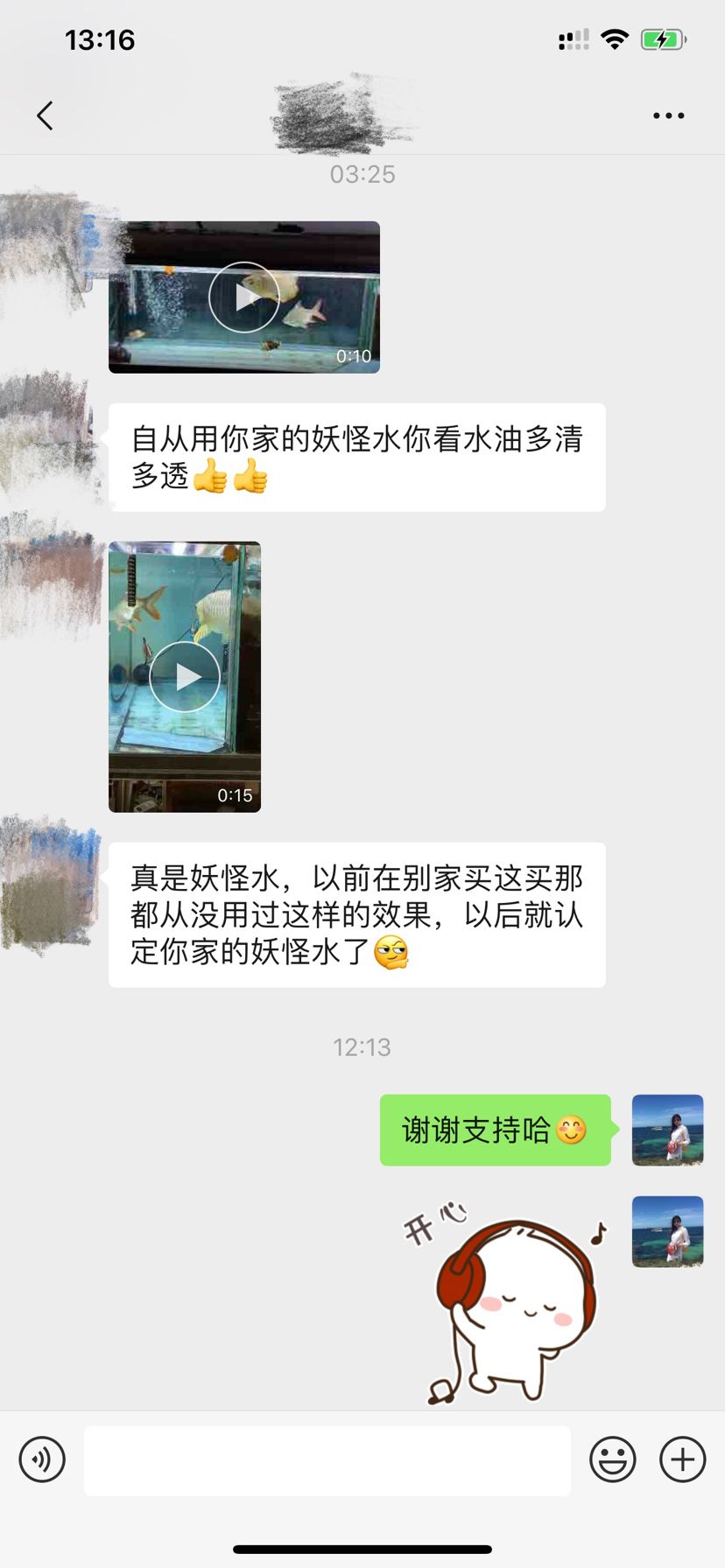 妖怪水又来了[touxiao][touxiao][touxiao]   万隆天王水质护理产品，助您轻松打造空气缸！了解咨询wei18620905956