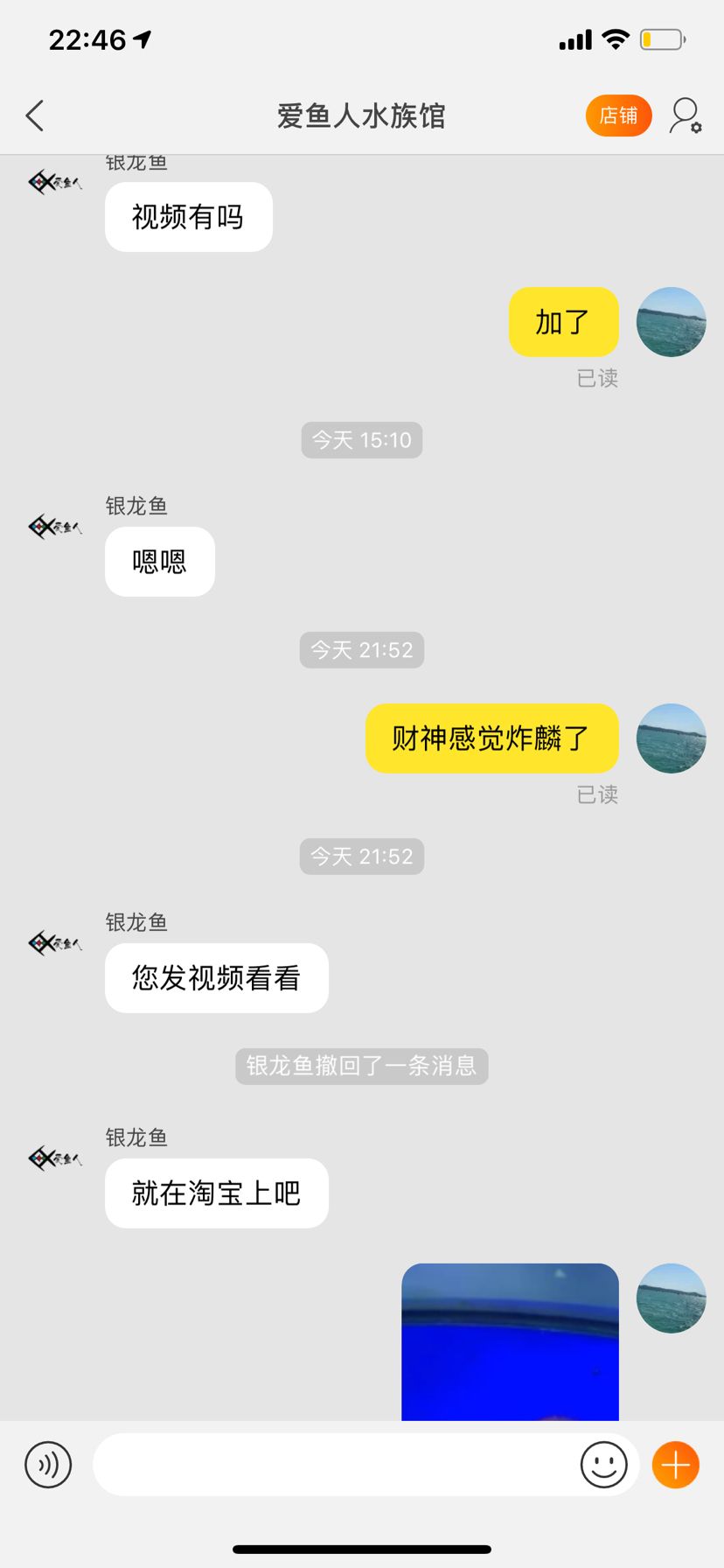 请教鱼友帮忙分析下是我过水问题吗 观赏鱼论坛 第4张