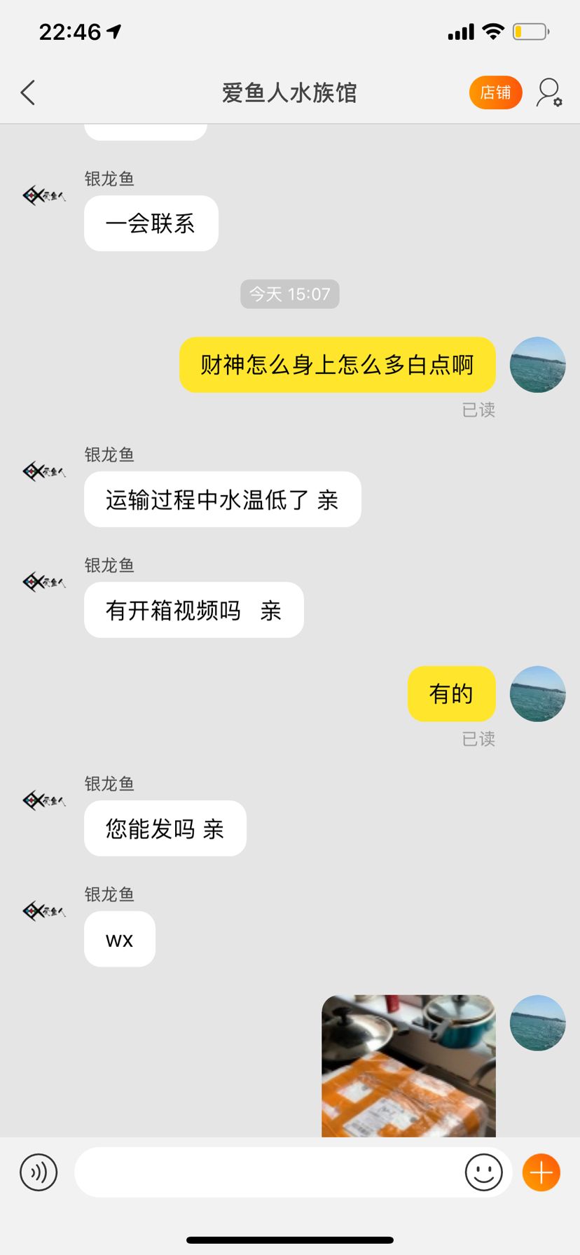 请教鱼友帮忙分析下是我过水问题吗 观赏鱼论坛 第3张