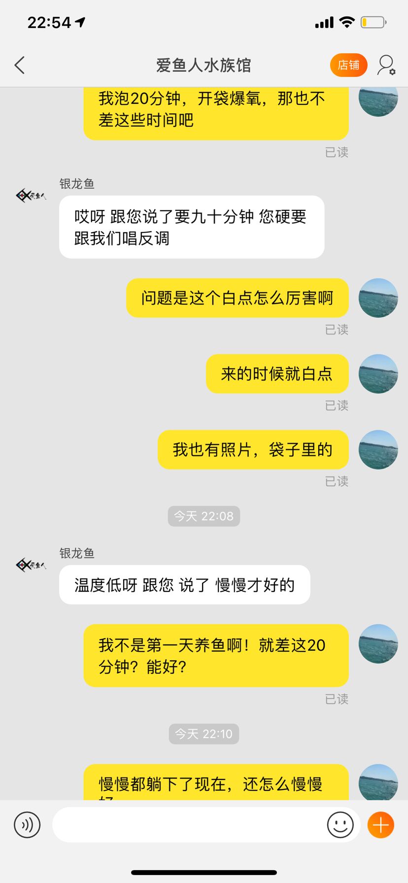 请教鱼友帮忙分析下是我过水问题吗 观赏鱼论坛 第9张