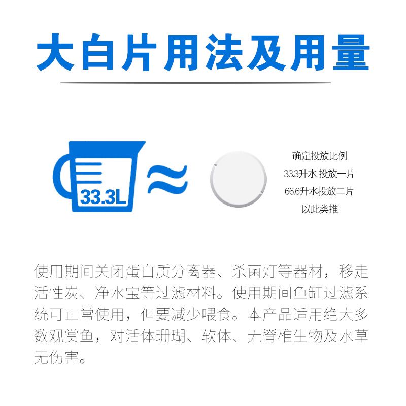 农业部兽药GMP验收通过企业，GMP（2016）兽药证号19009号，(2016)兽药生产证号19125号，三元康《大白片》专治‎观赏鱼内寄，药‌效安‌全不伤‌鱼，养鱼必备，厂家招各地代理 观赏鱼论坛 第3张