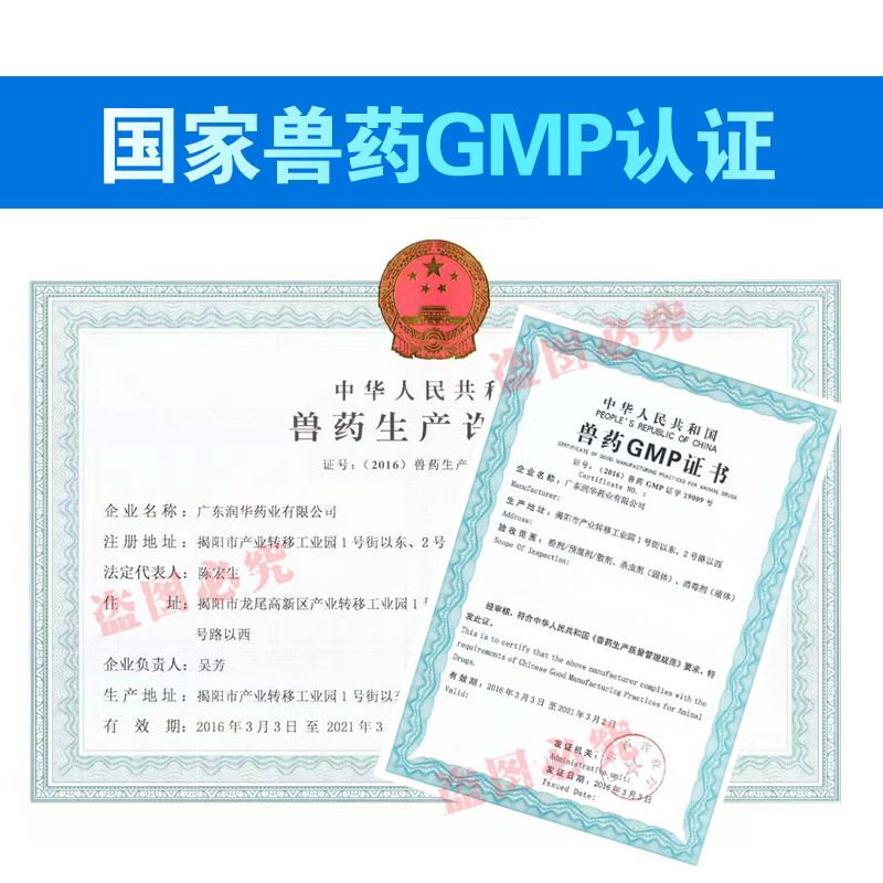 农业部兽药GMP验收通过企业，GMP（2016）兽药证号19009号，(2016)兽药生产证号19125号，三元康《大白片》专治‎观赏鱼内寄，药‌效安‌全不伤‌鱼，养鱼必备，厂家招各地代理 观赏鱼论坛 第9张