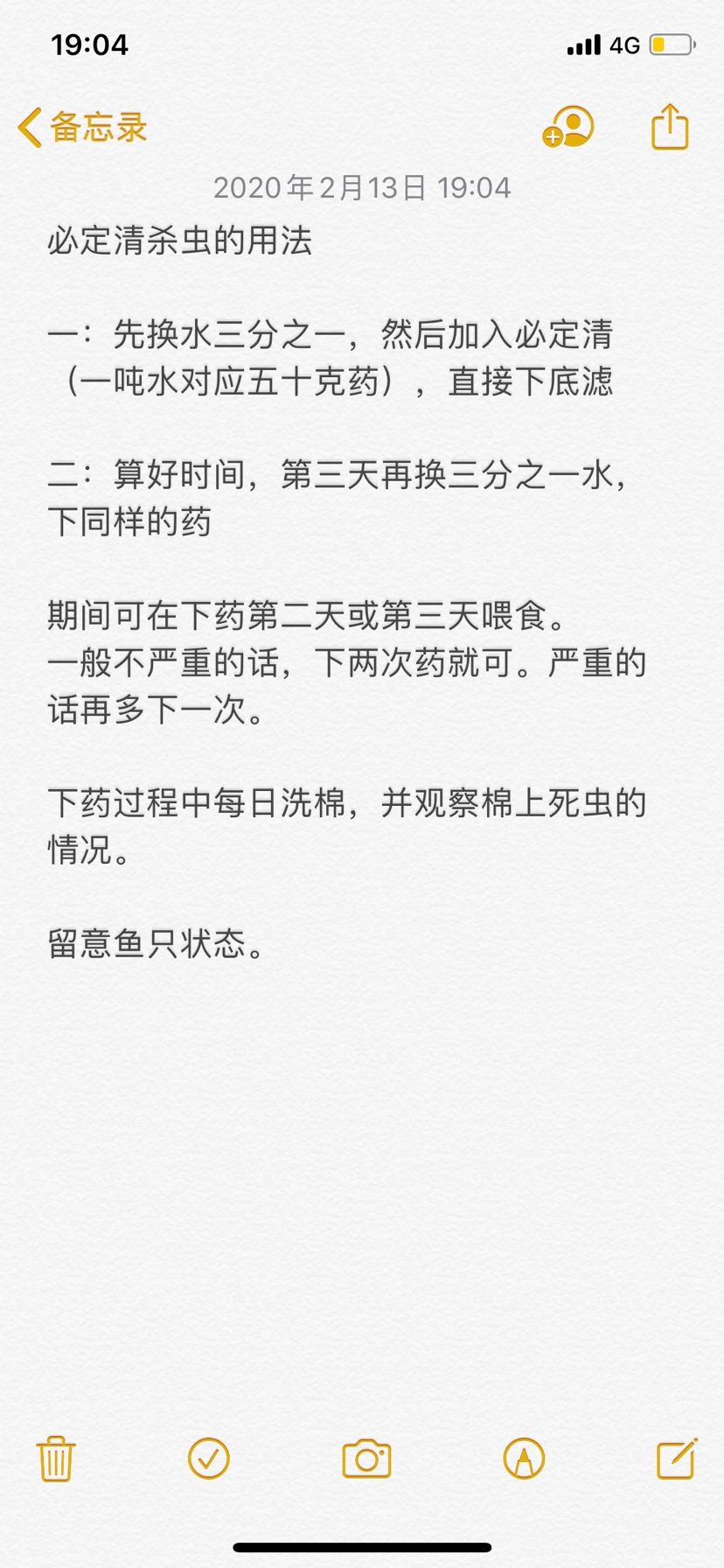 用正确的方式下正确的药 观赏鱼论坛 第1张